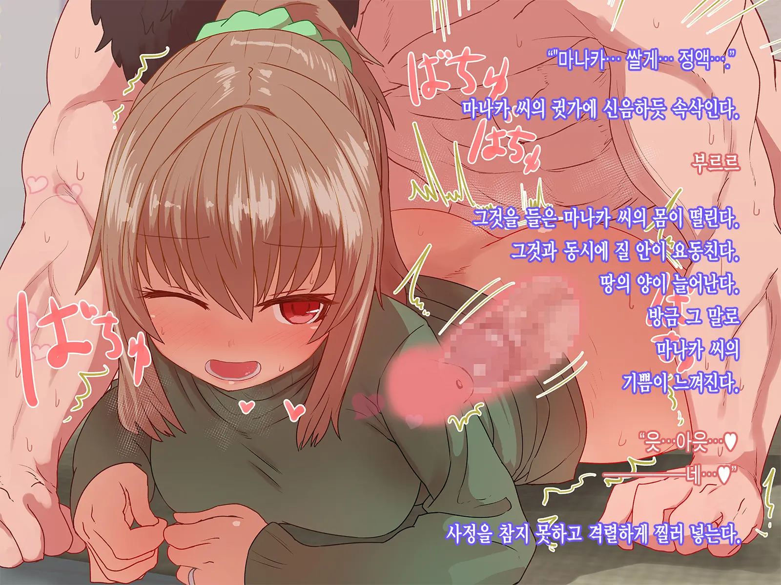 Saiminjutsu De Shinkon Hitozuma Manaka-San To Ecchi Shiyou | 최면술로 신혼부부 마나카씨의 야한 짓 하자